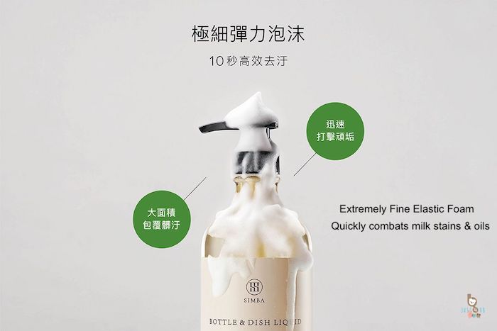 Simba High Decomposition Enzyme Bottle Dish Liquid Cleaner 高效高清洁力度奶瓶蔬果清洁剂